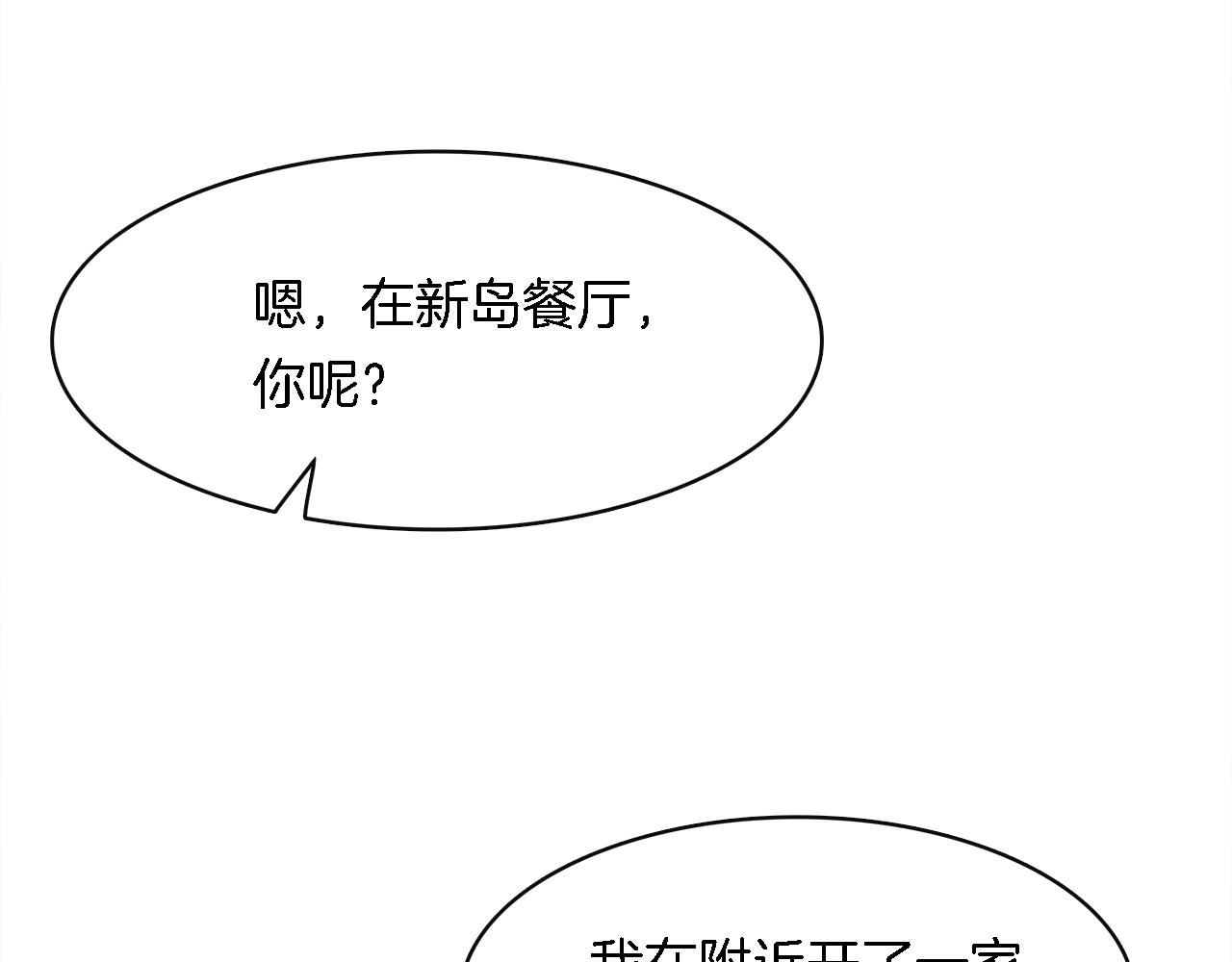 被我綁架的可愛男友 - 第31話 不一樣的鄰居(2/2) - 7