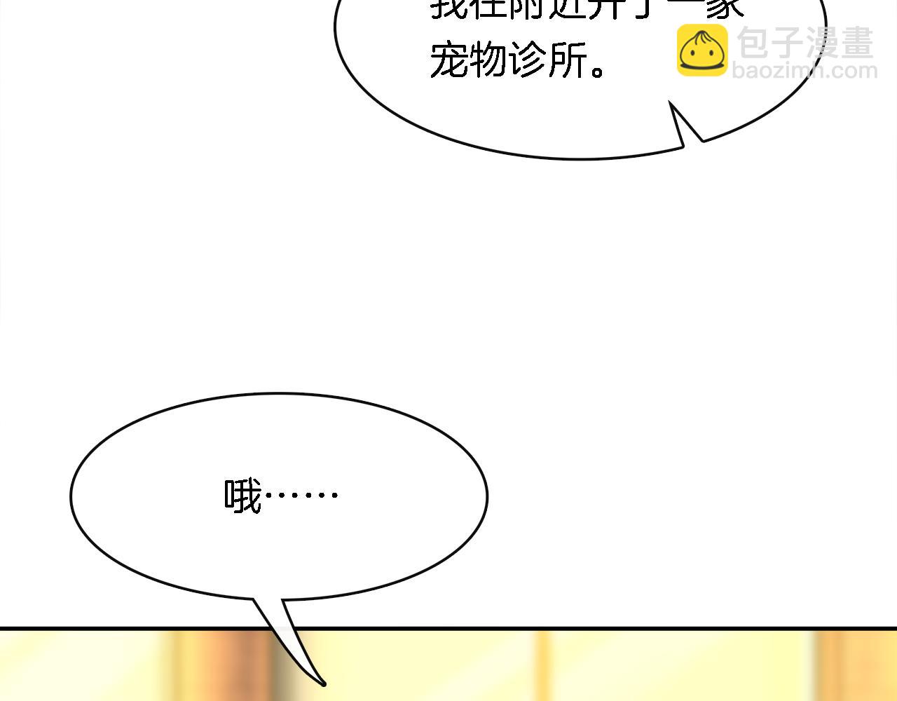 被我綁架的可愛男友 - 第31話 不一樣的鄰居(2/2) - 1
