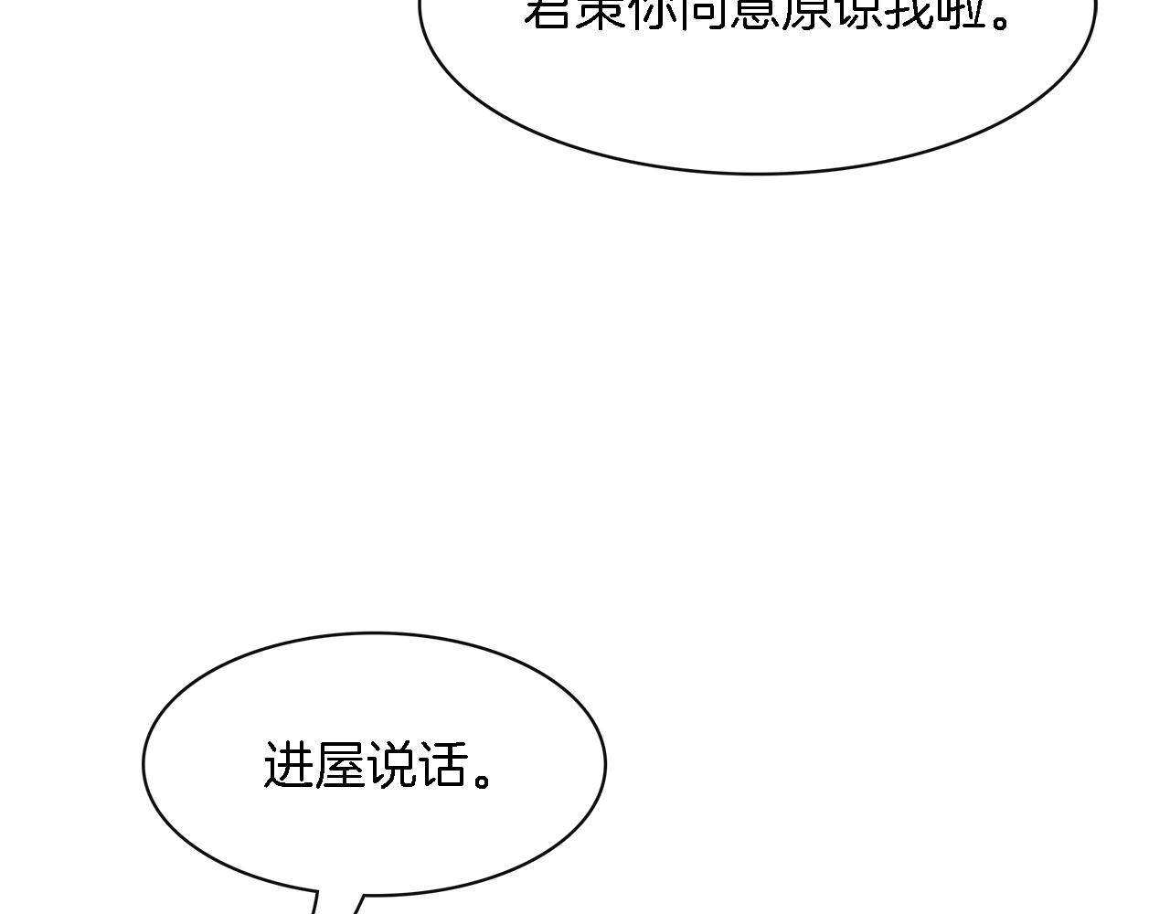 被我綁架的可愛男友 - 第31話 不一樣的鄰居(1/2) - 7