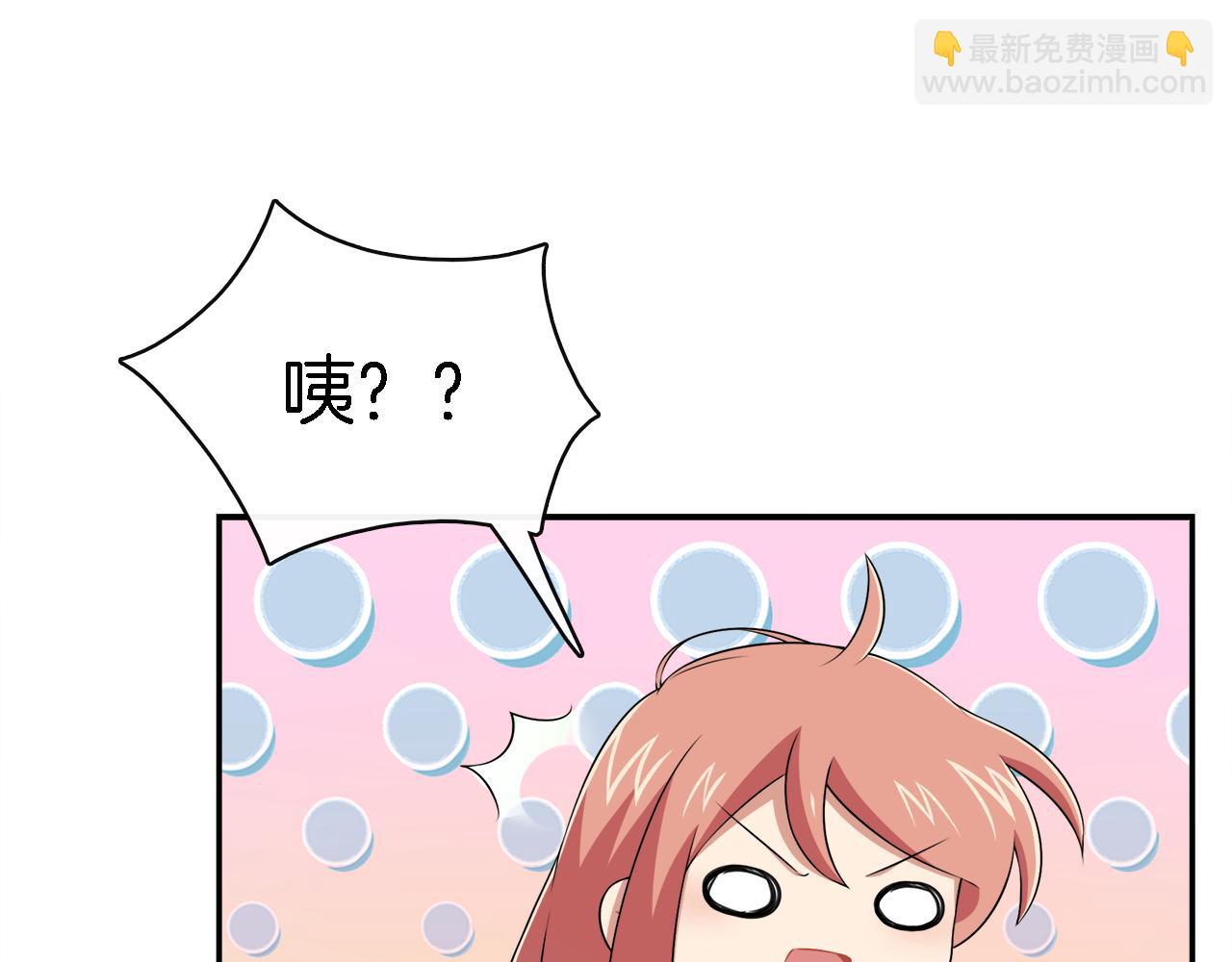 被我綁架的可愛男友 - 第31話 不一樣的鄰居(2/2) - 4