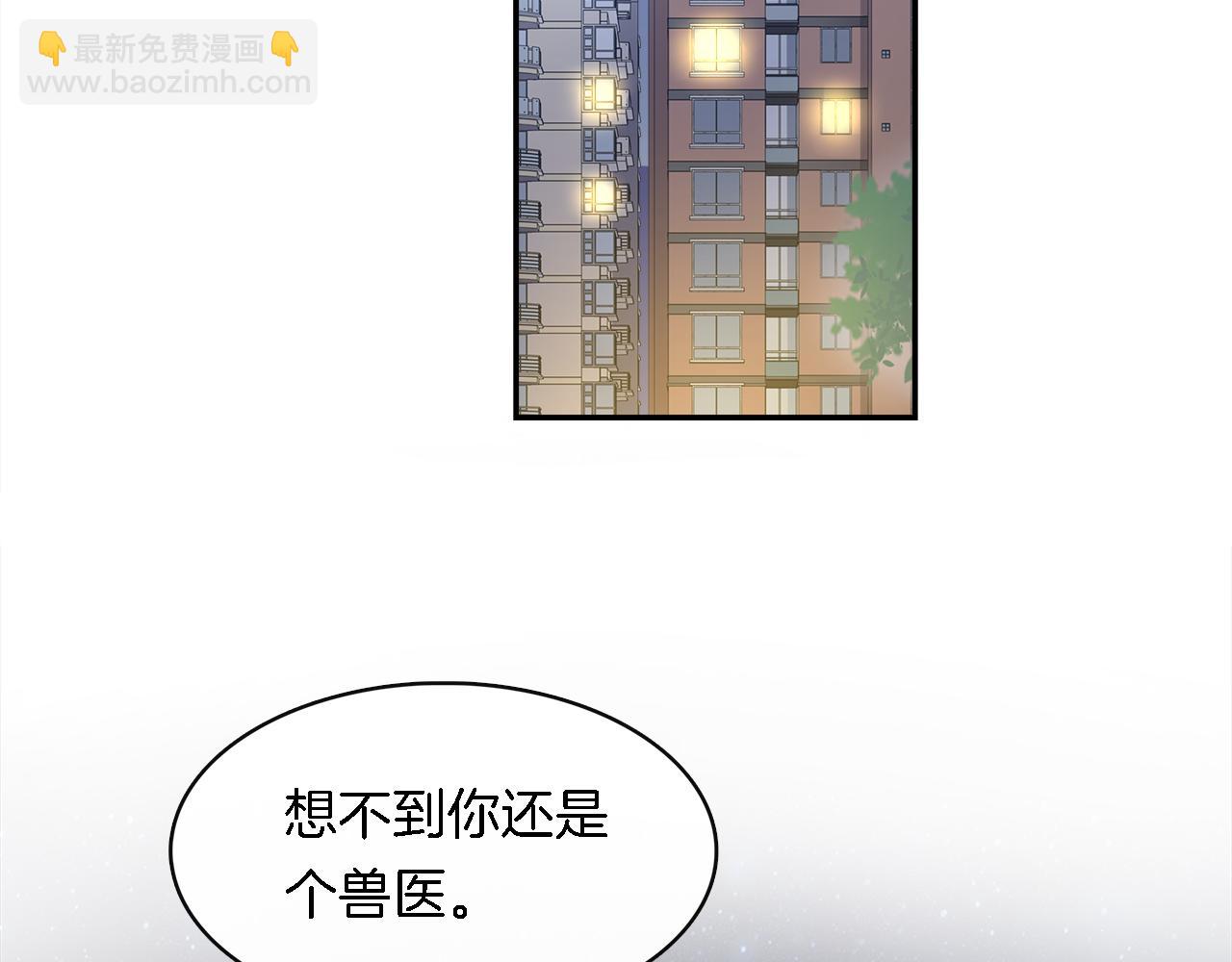 被我綁架的可愛男友 - 第31話 不一樣的鄰居(2/2) - 7