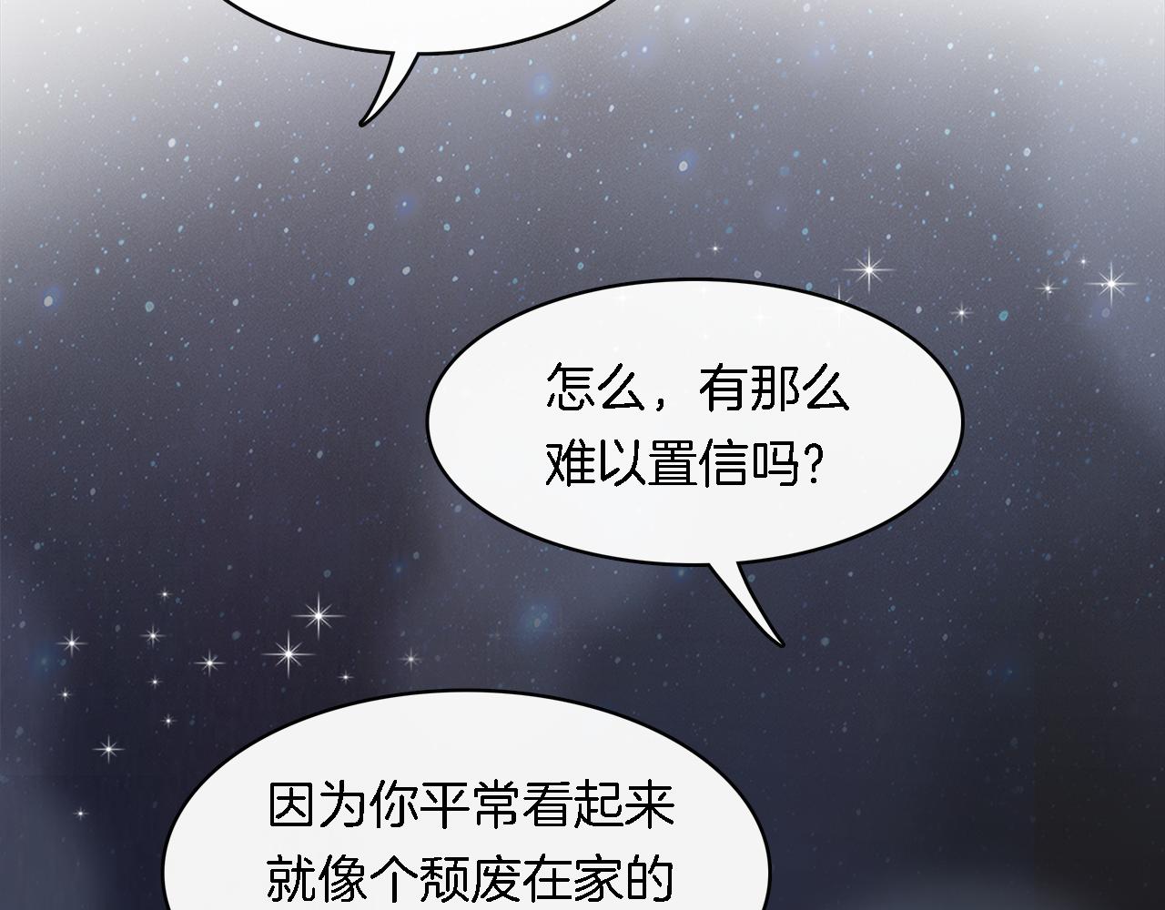 被我綁架的可愛男友 - 第31話 不一樣的鄰居(2/2) - 1