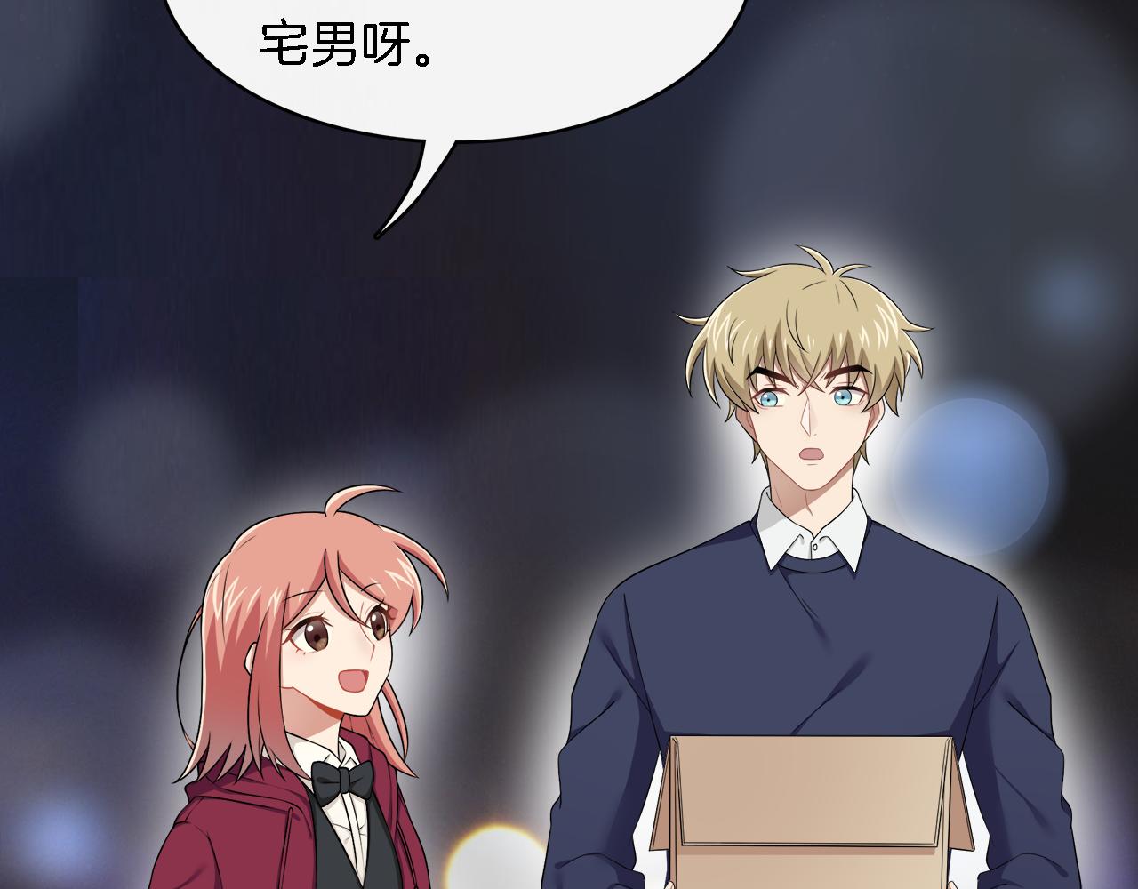 被我綁架的可愛男友 - 第31話 不一樣的鄰居(2/2) - 2