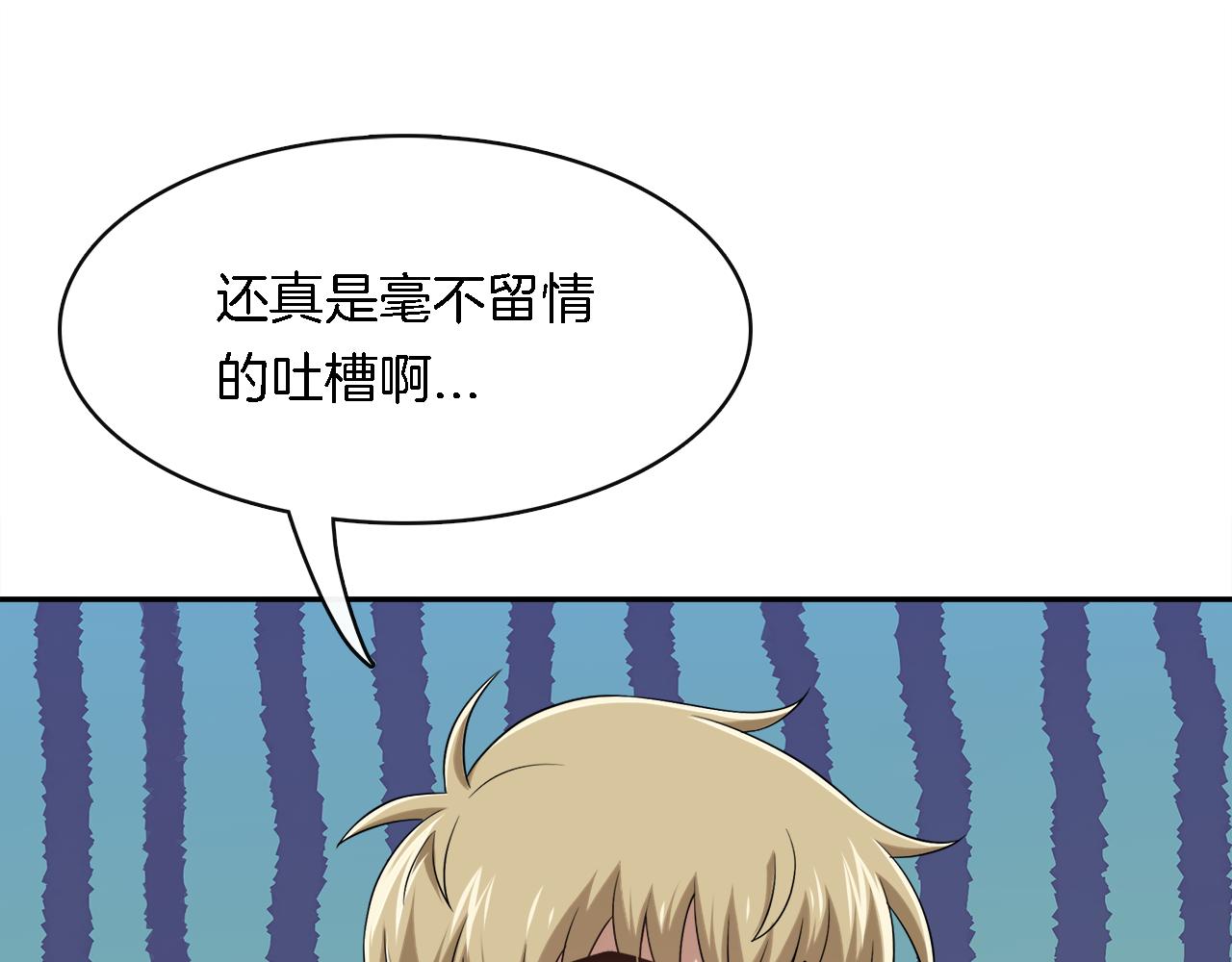 被我綁架的可愛男友 - 第31話 不一樣的鄰居(2/2) - 4