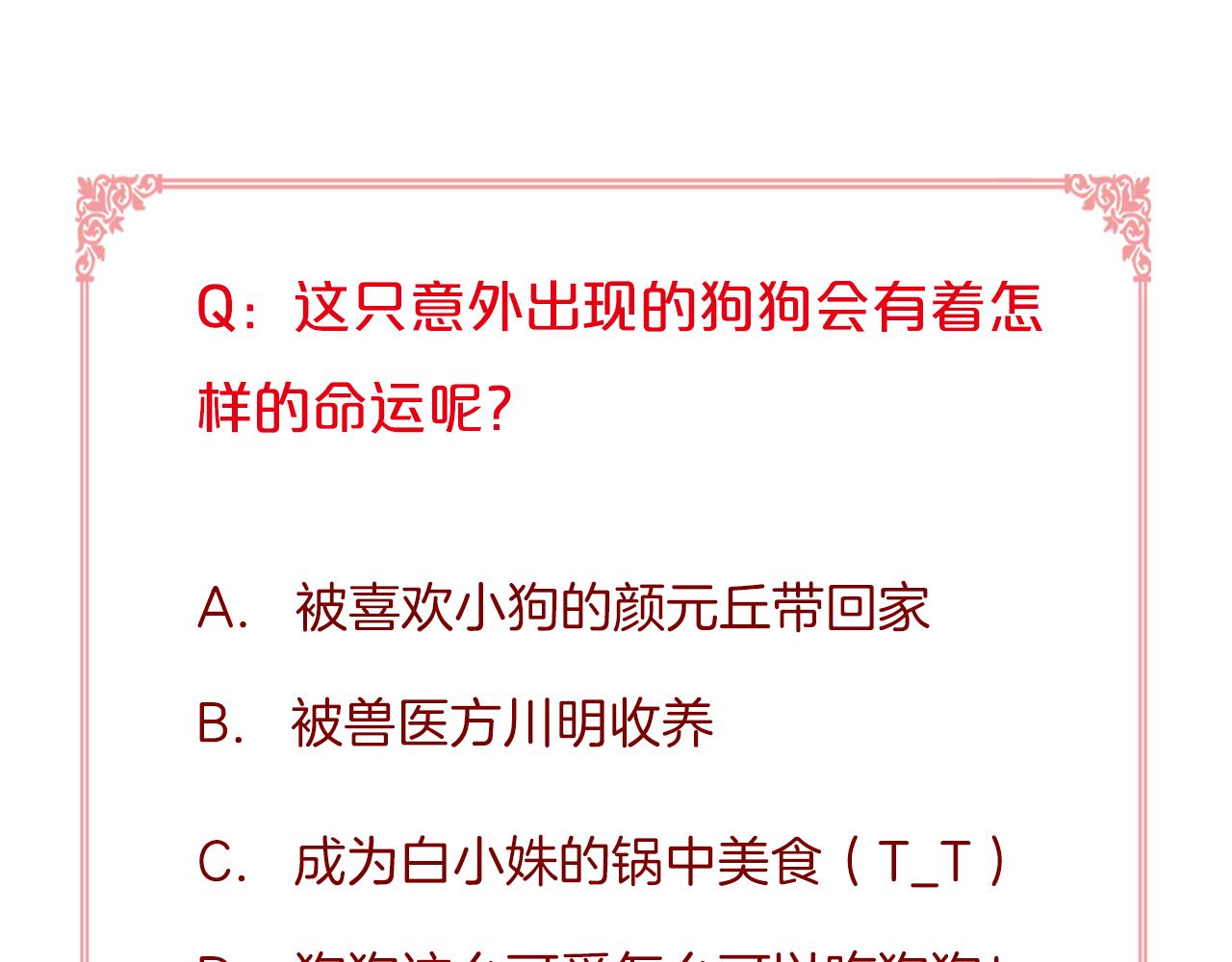 被我綁架的可愛男友 - 第31話 不一樣的鄰居(2/2) - 7