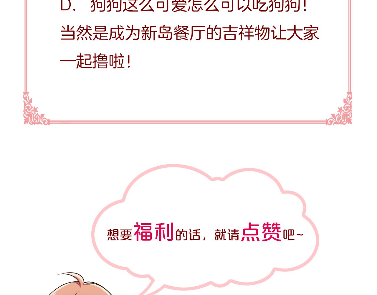 被我綁架的可愛男友 - 第31話 不一樣的鄰居(2/2) - 1