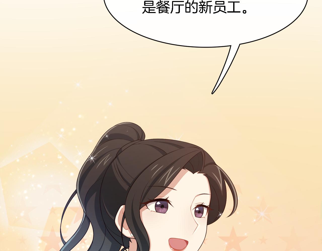 第33话 天降敌手(1/2)-第35话