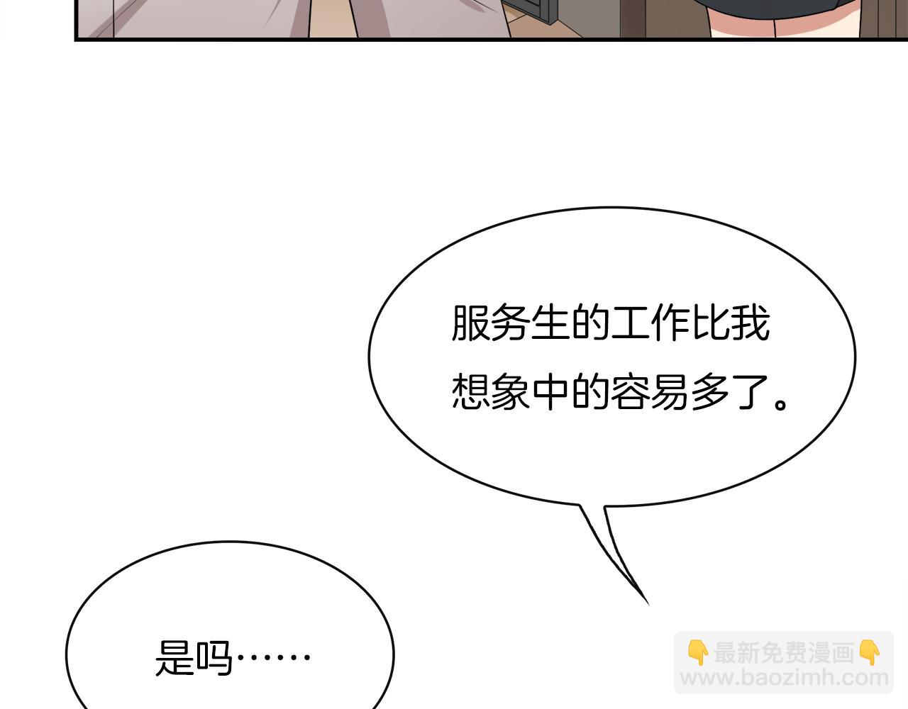 第33话 天降敌手(1/2)-第35话