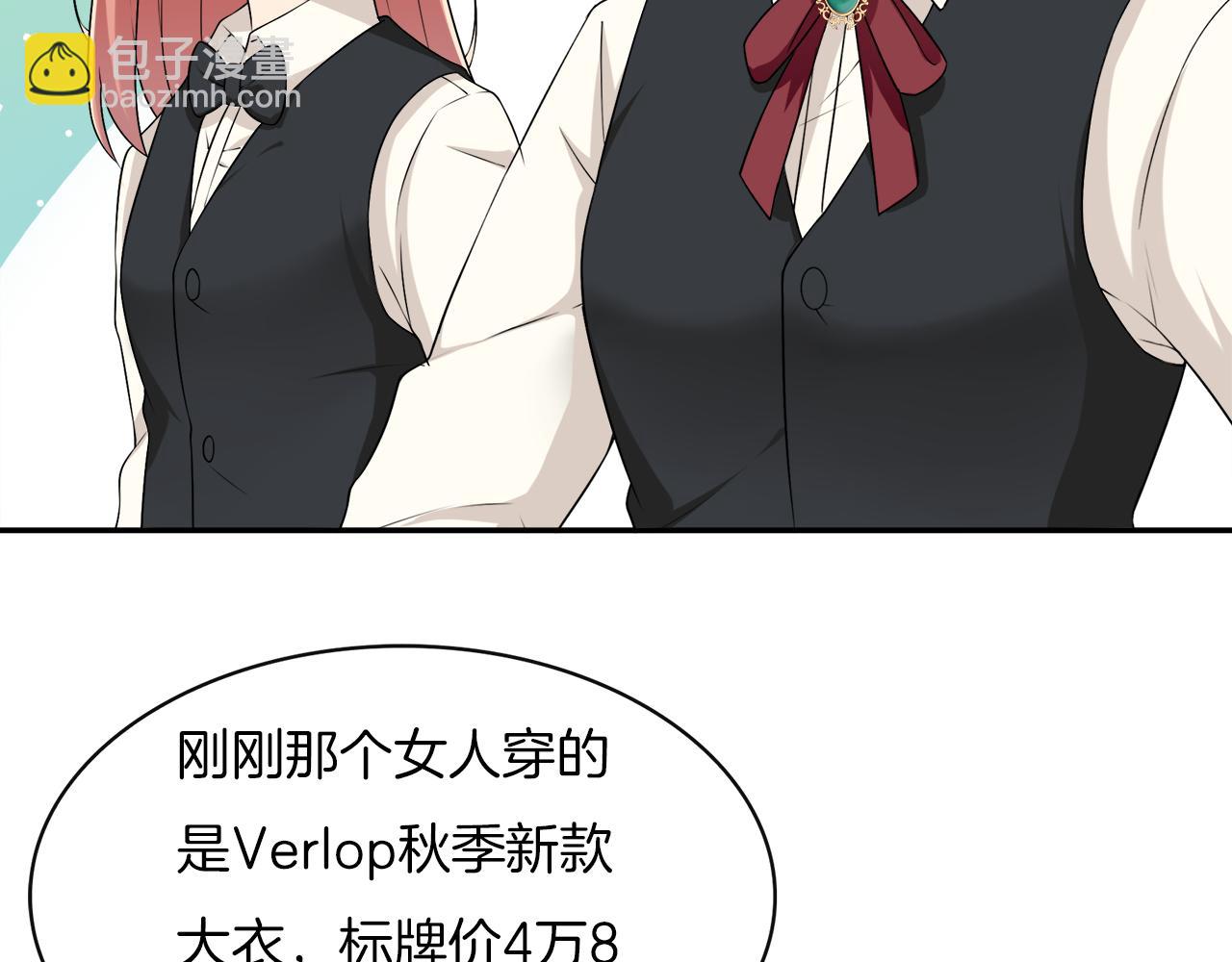 被我綁架的可愛男友 - 第33話 天降敵手(2/2) - 1