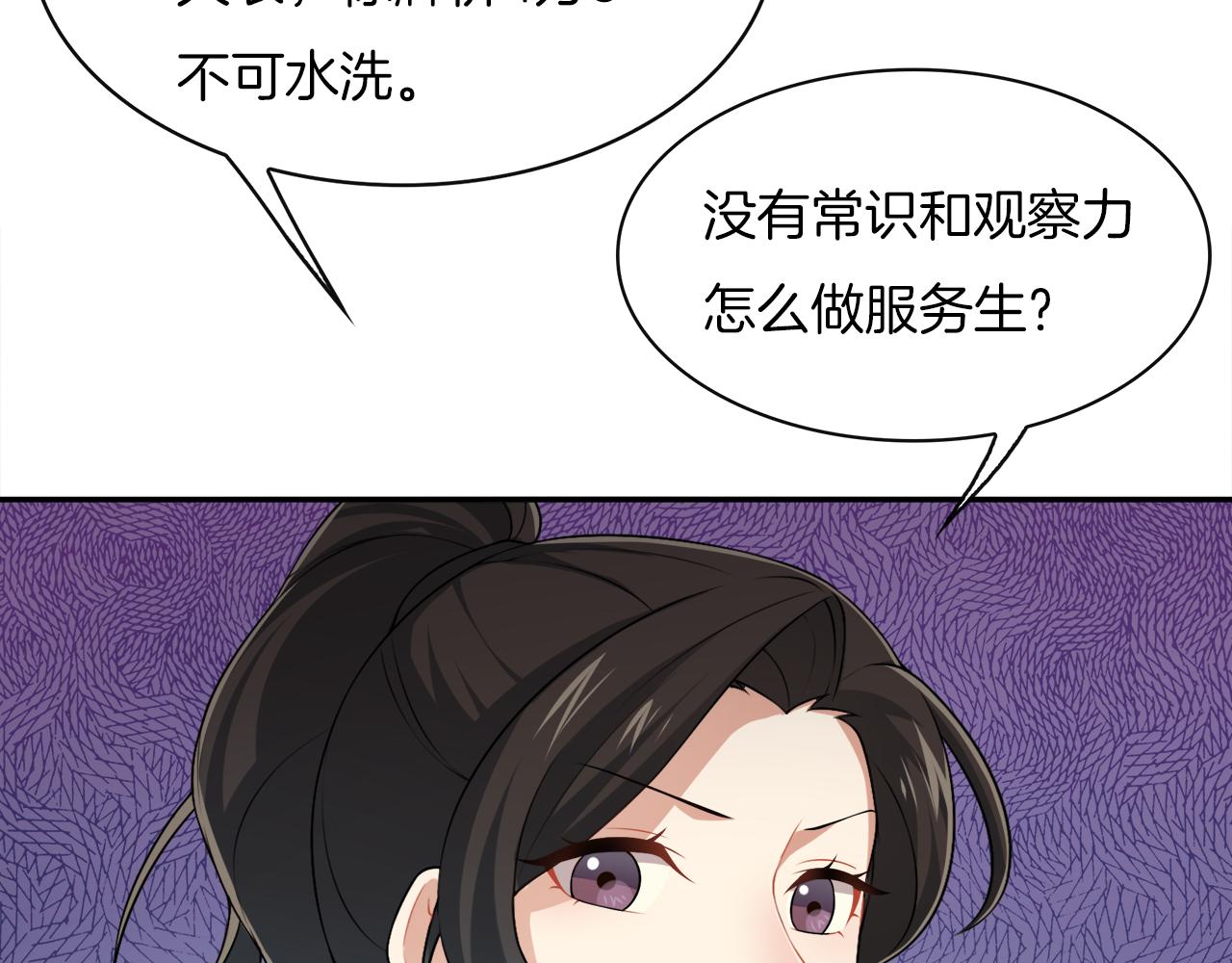 被我綁架的可愛男友 - 第33話 天降敵手(2/2) - 2