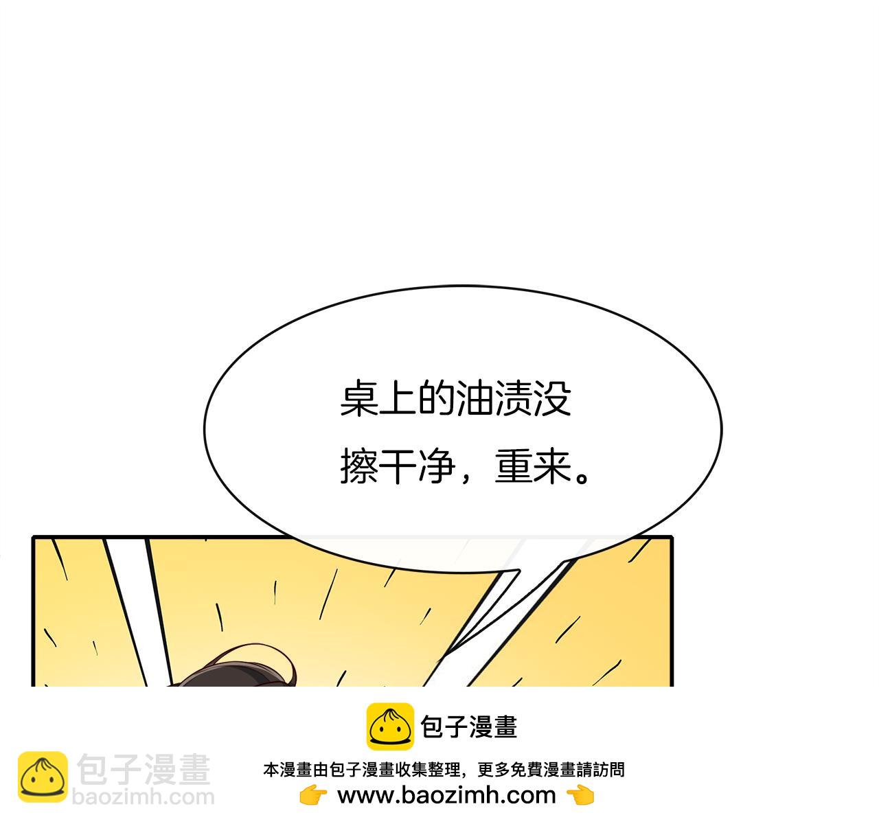 被我綁架的可愛男友 - 第33話 天降敵手(2/2) - 4