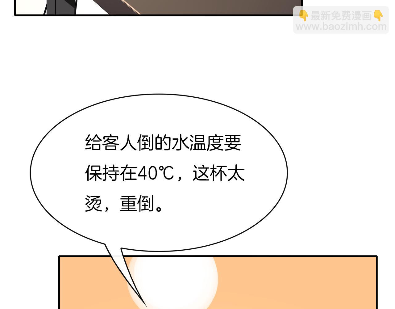 被我綁架的可愛男友 - 第33話 天降敵手(2/2) - 6