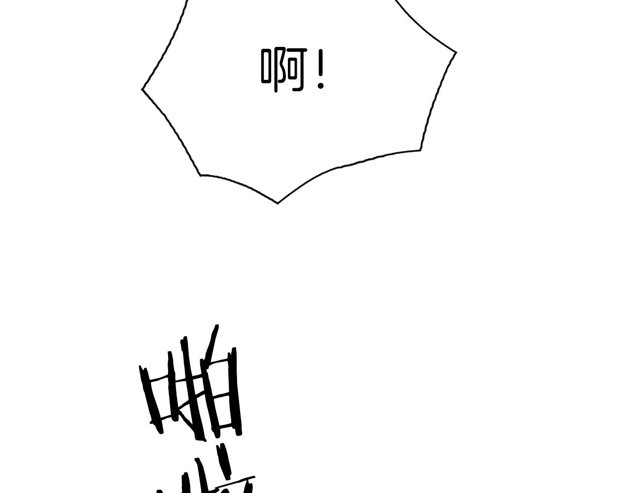被我綁架的可愛男友 - 第33話 天降敵手(2/2) - 3