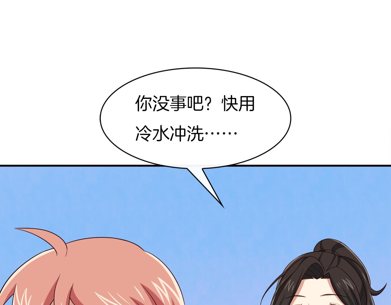 被我綁架的可愛男友 - 第33話 天降敵手(2/2) - 6