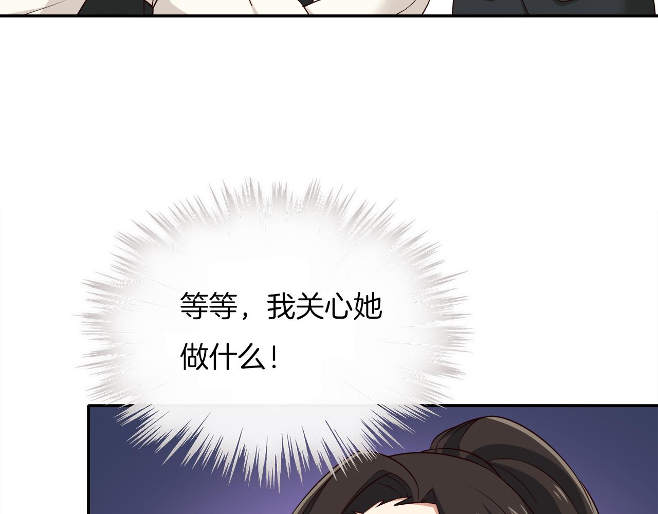 被我綁架的可愛男友 - 第33話 天降敵手(2/2) - 2