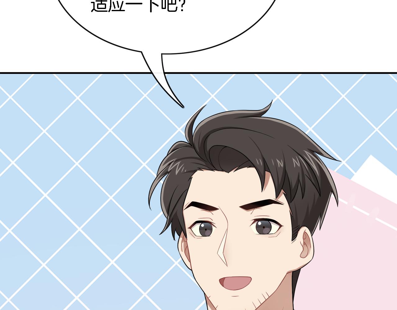 被我綁架的可愛男友 - 第33話 天降敵手(2/2) - 4