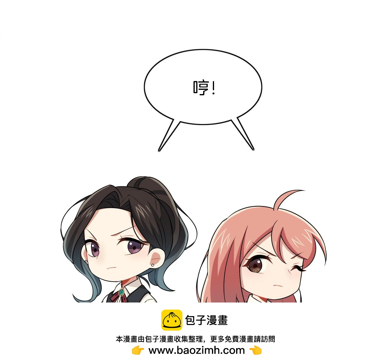 被我綁架的可愛男友 - 第33話 天降敵手(2/2) - 6