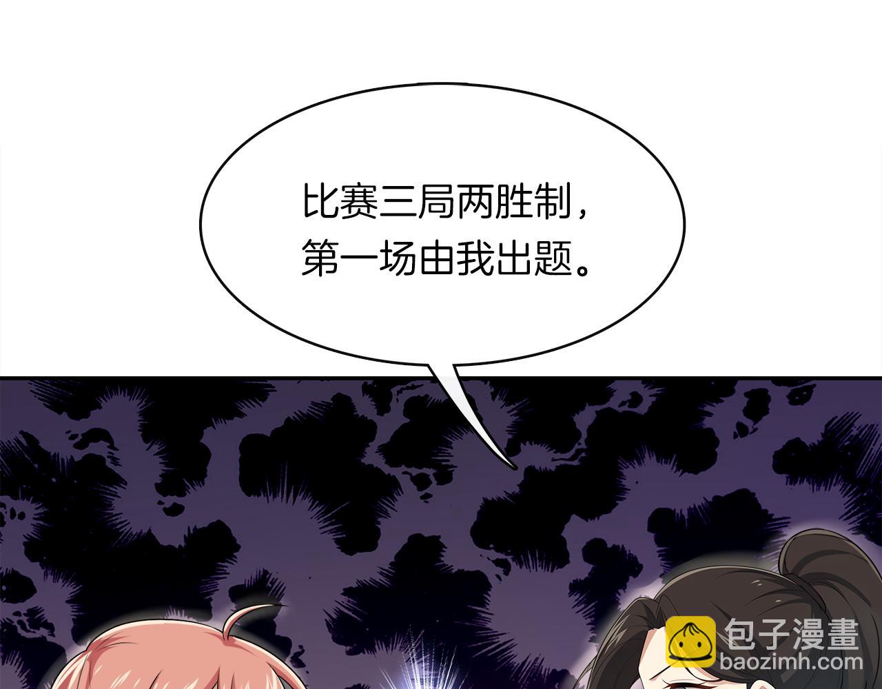 第35话 为尊严而战！(1/2)-第37话