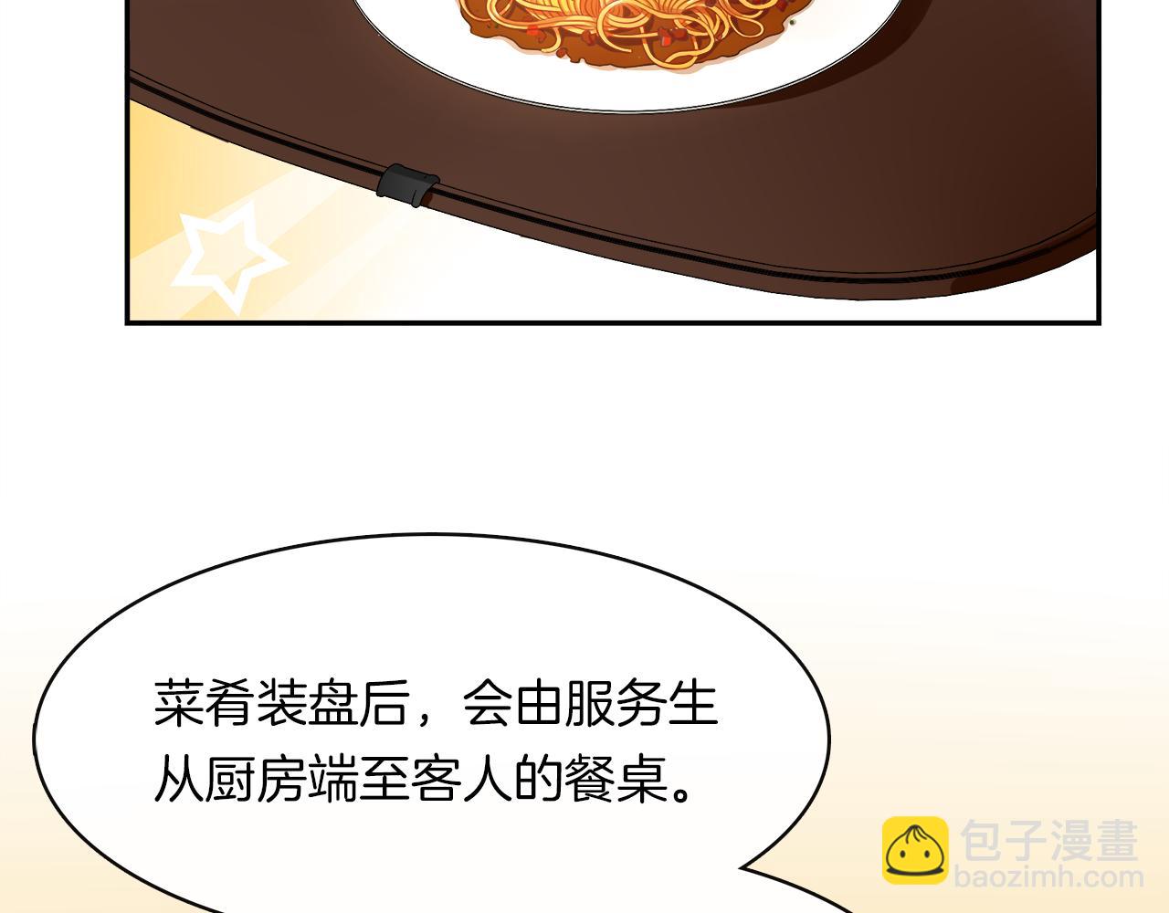 第35话 为尊严而战！(1/2)-第37话