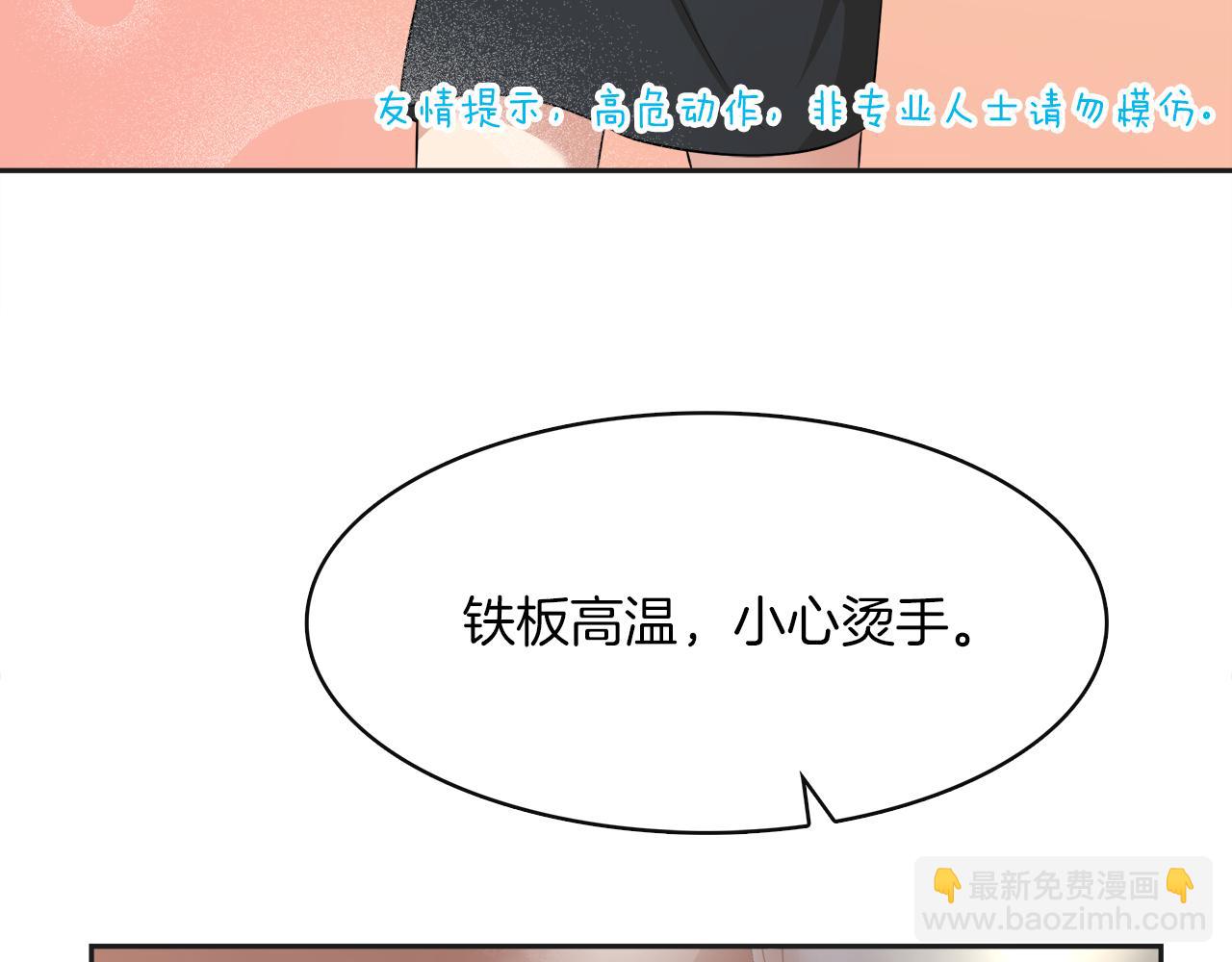 第35话 为尊严而战！(1/2)-第37话