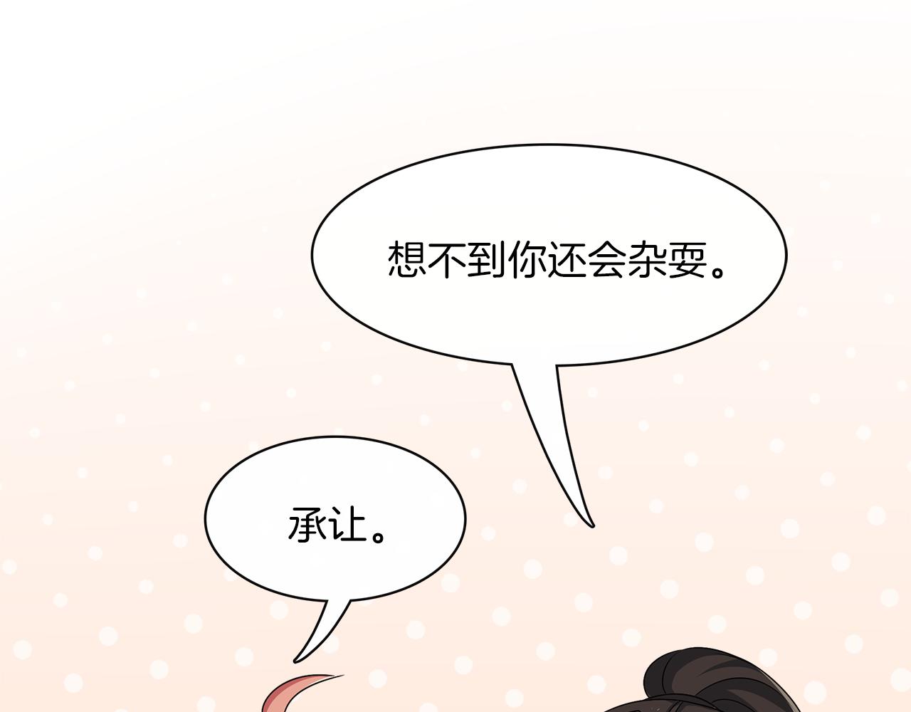 第35话 为尊严而战！(1/2)-第37话