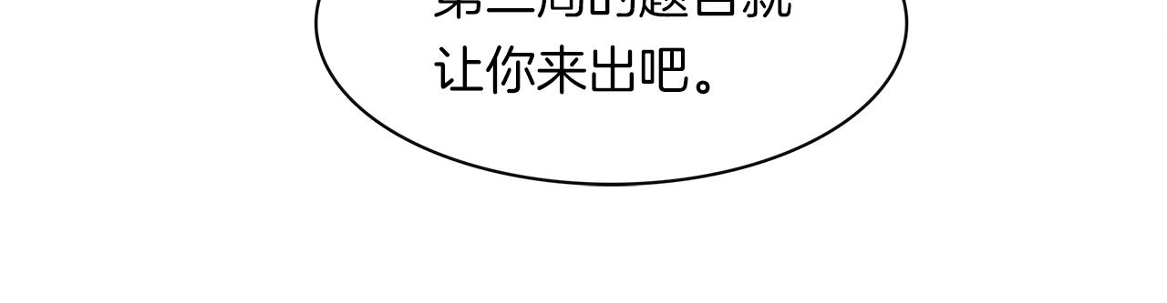 第35话 为尊严而战！(1/2)-第37话