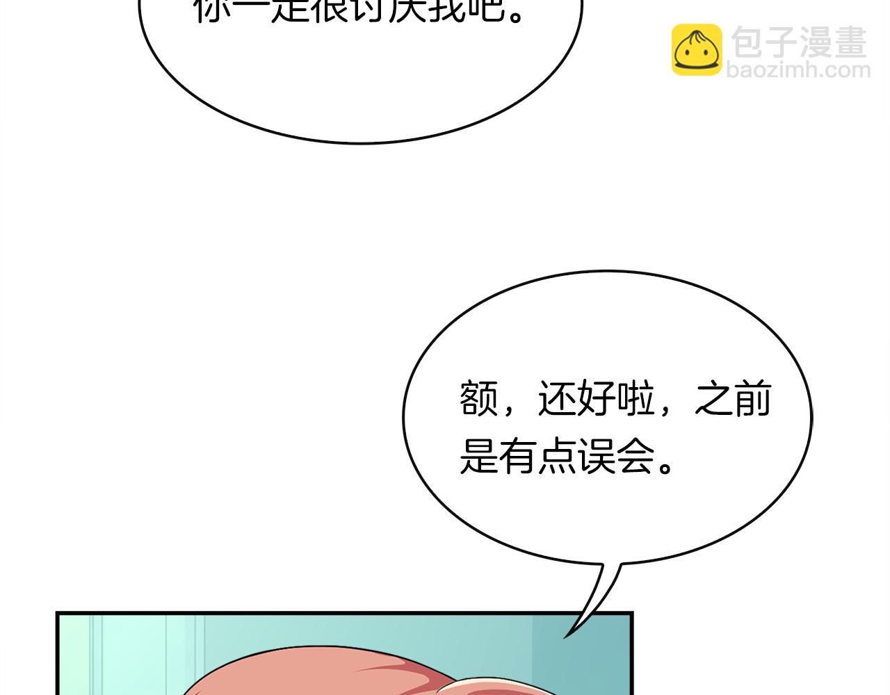 第37话 让步(1/2)-第39话