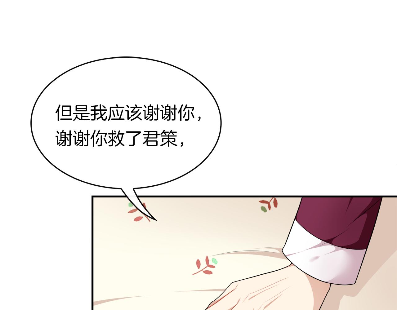 第37话 让步16