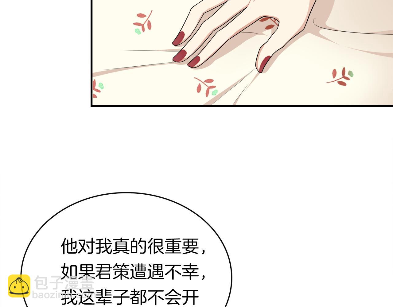 第37话 让步(1/2)-第39话