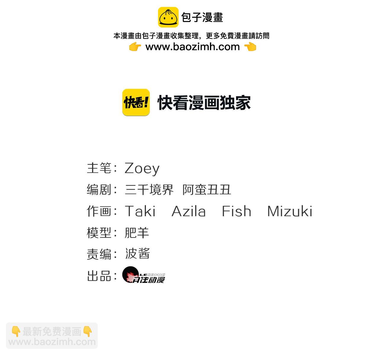 第37话 让步(1/2)-第39话