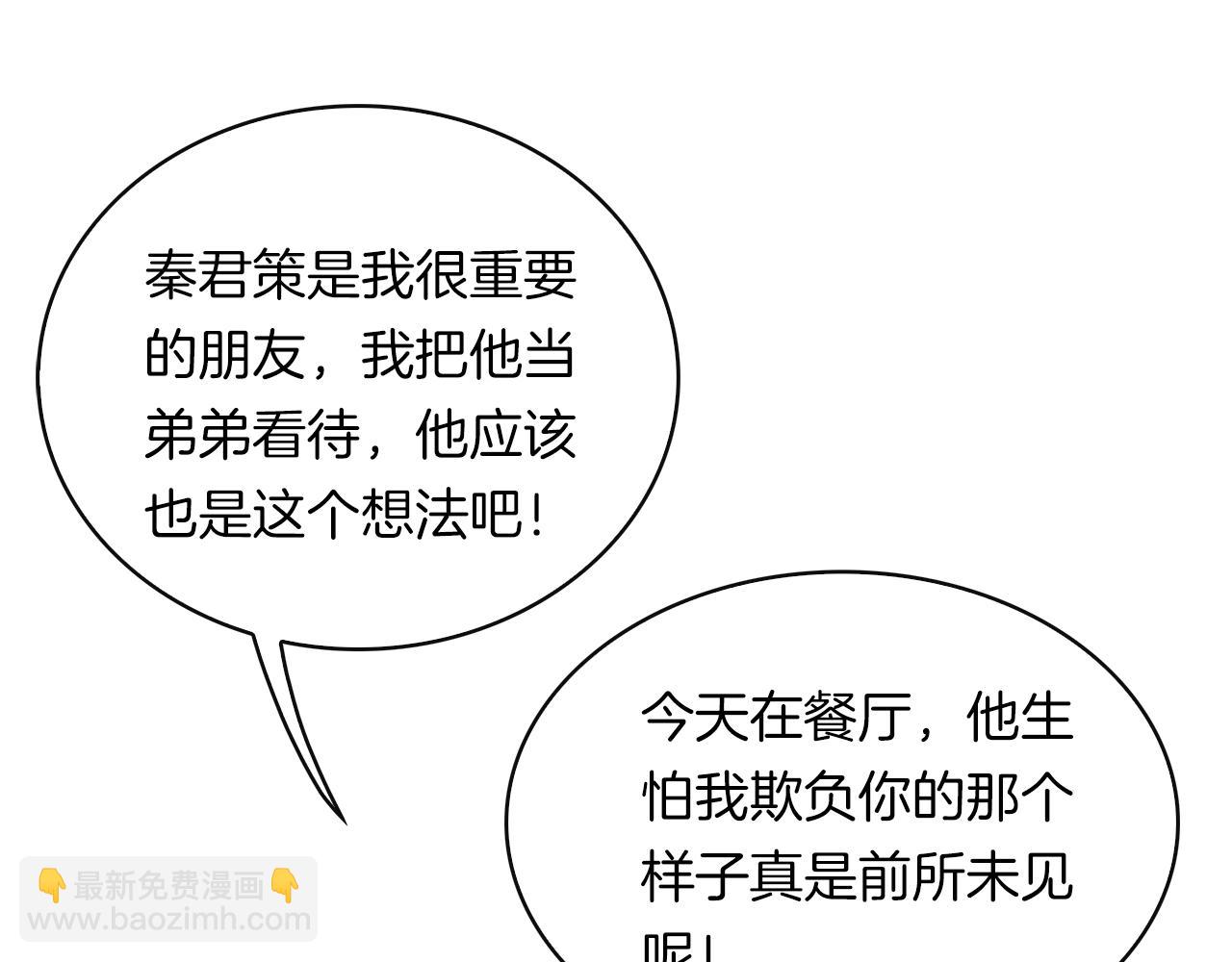 第37话 让步(1/2)-第39话