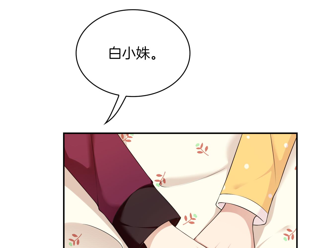 第37话 让步(1/2)-第39话