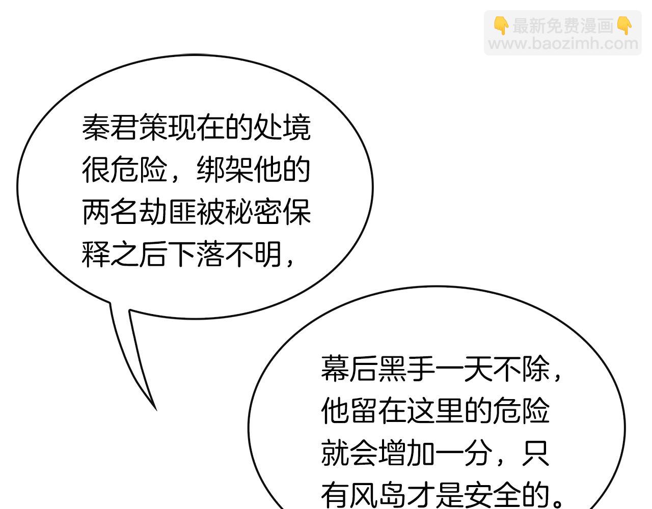 第37话 让步(1/2)-第39话