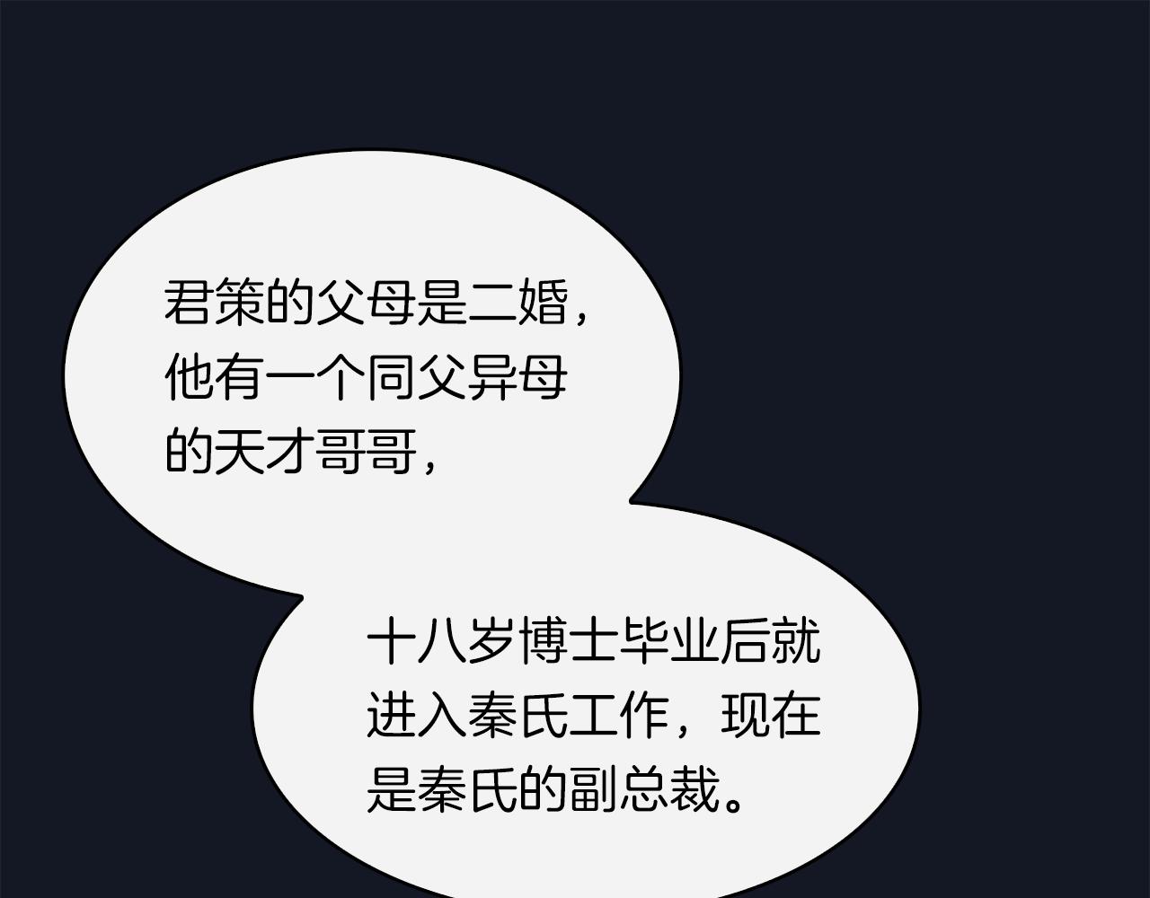 第37话 让步(1/2)-第39话