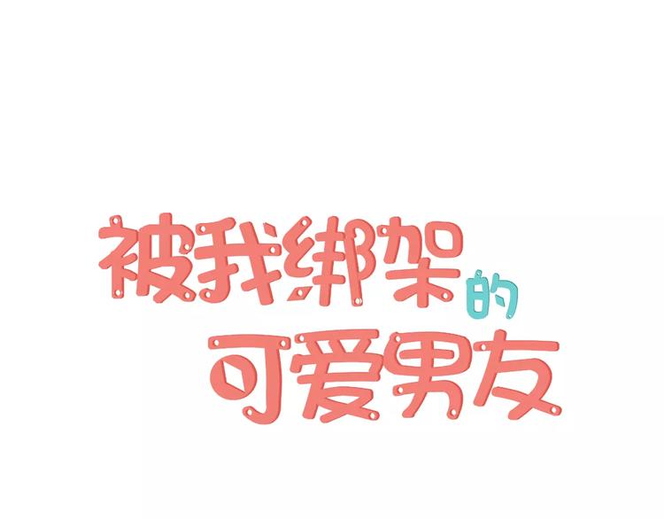 第4话 尴尬画面！(1/2)-第5话