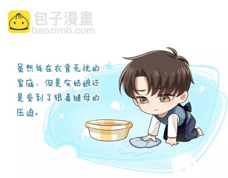 第4话 尴尬画面！(1/2)-第5话