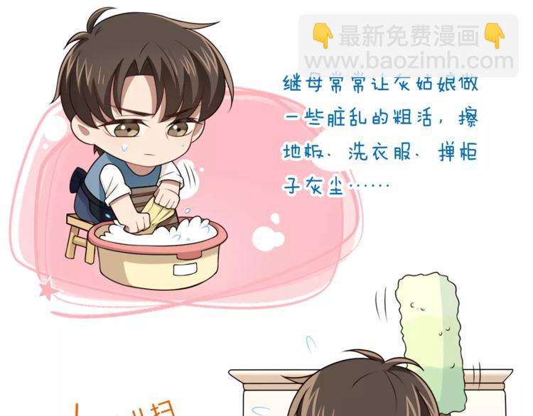 第4话 尴尬画面！(1/2)-第5话