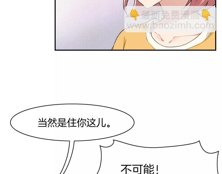 第4话 尴尬画面！(1/2)-第5话