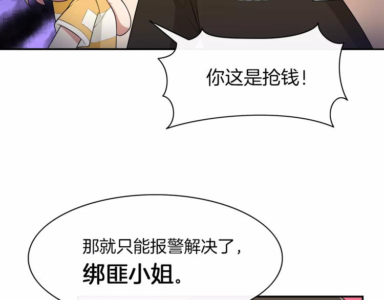 第4话 尴尬画面！(1/2)-第5话