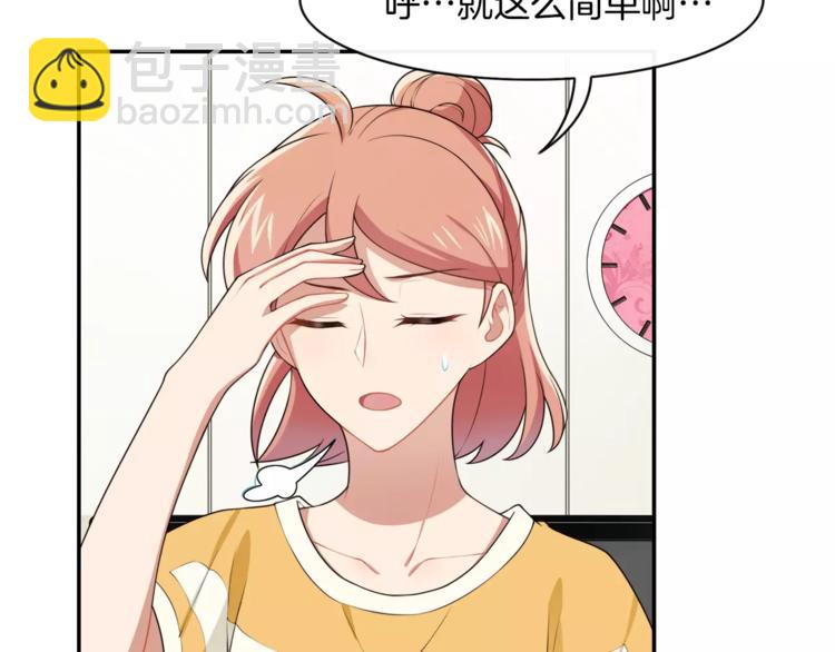 第4话 尴尬画面！(1/2)-第5话