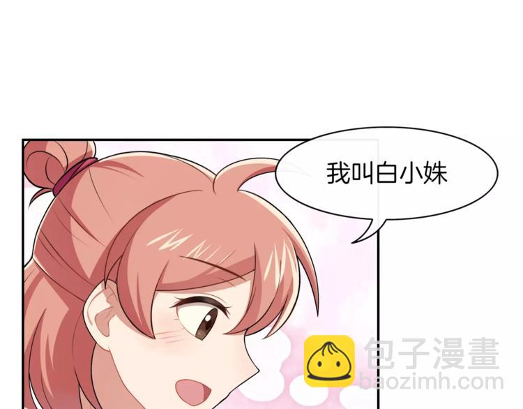 第4话 尴尬画面！(1/2)-第5话