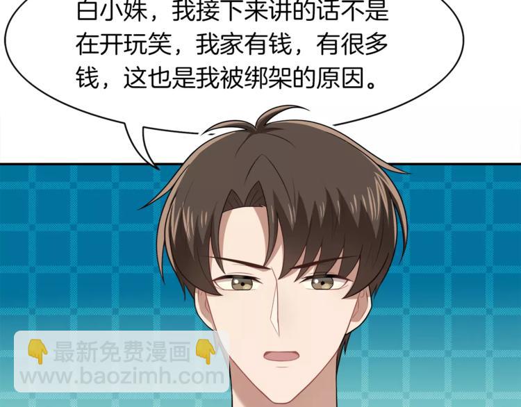 第4话 尴尬画面！(1/2)-第5话