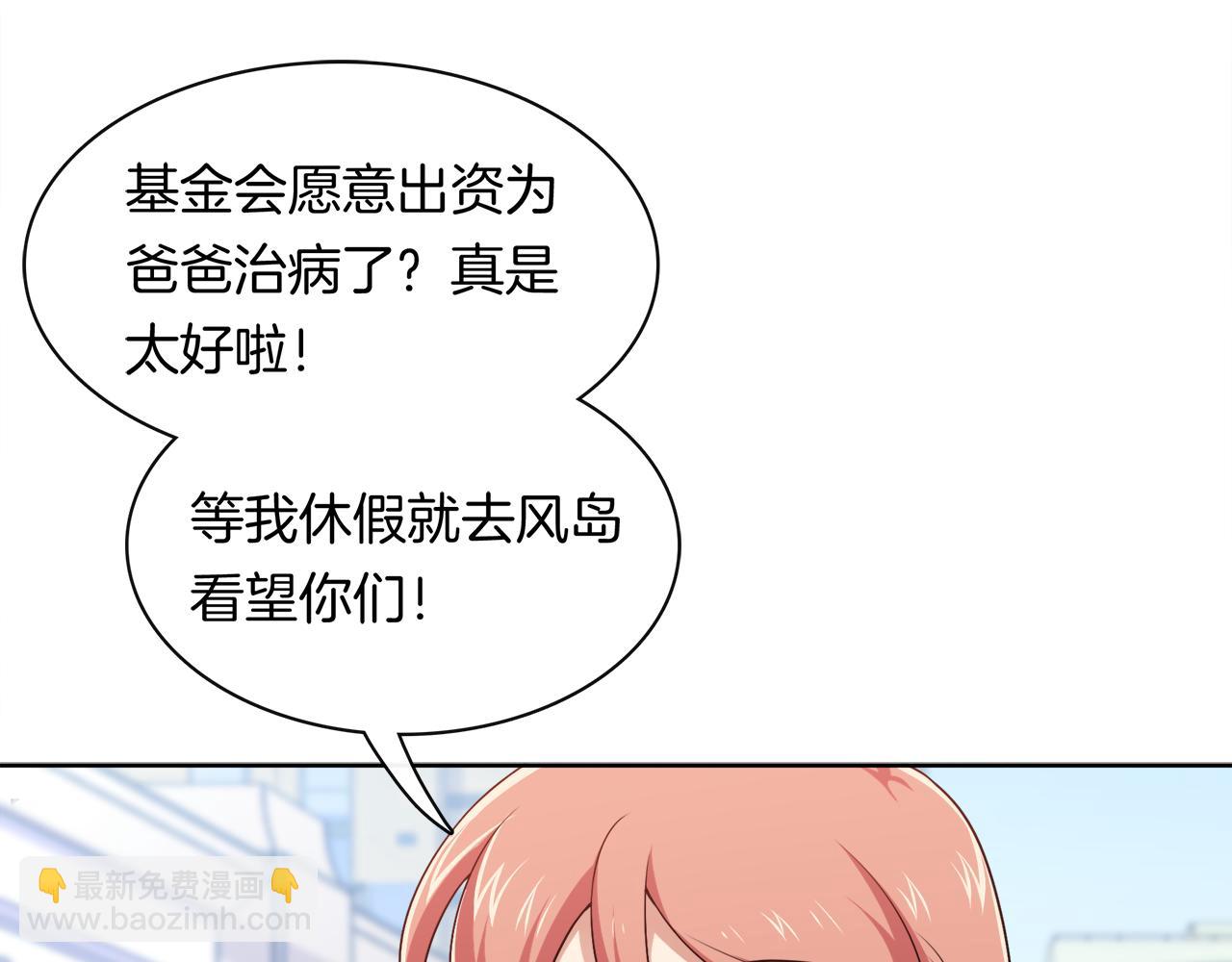 第39话 求救(1/2)-第41话