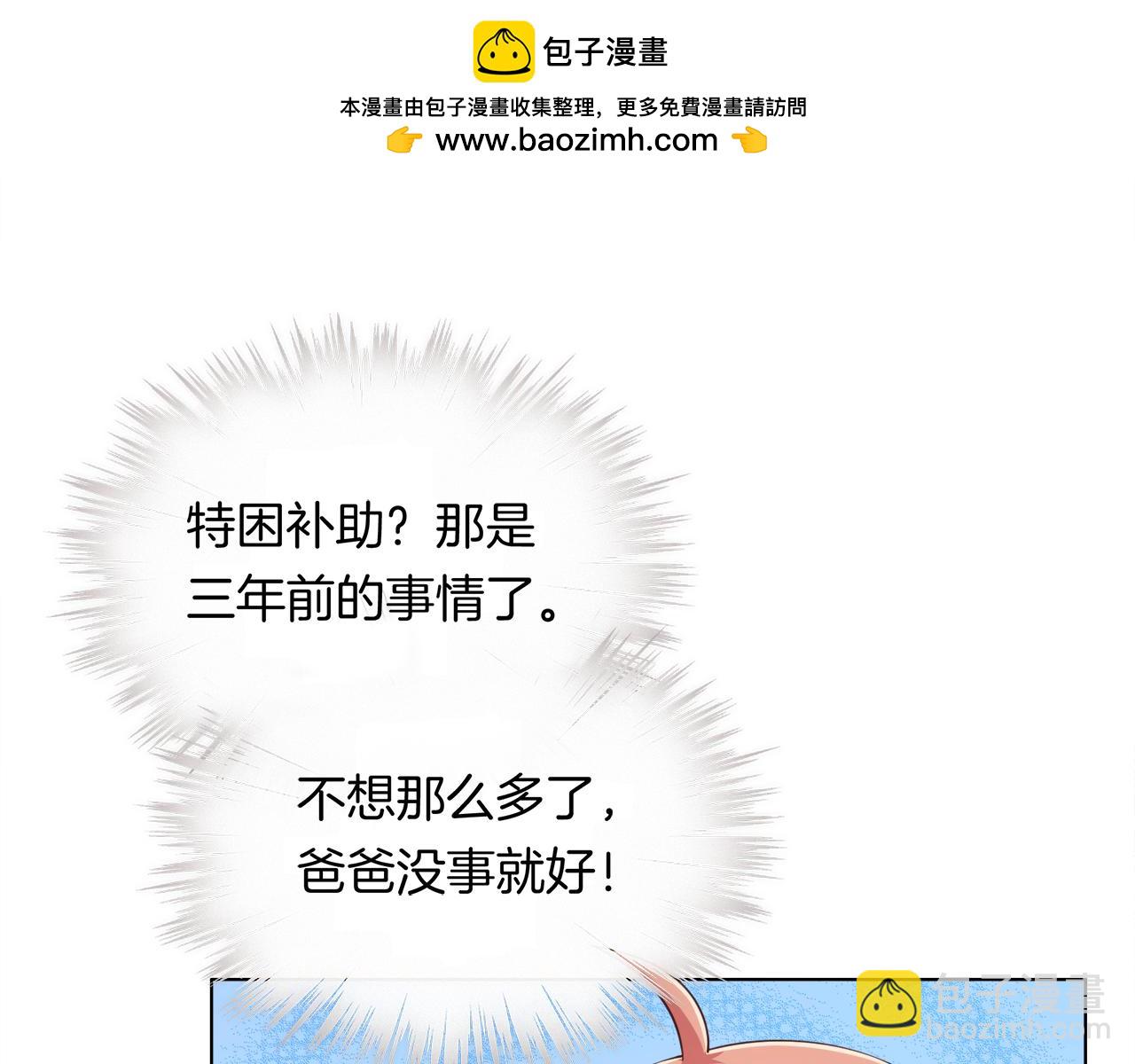 第39话 求救(1/2)-第41话