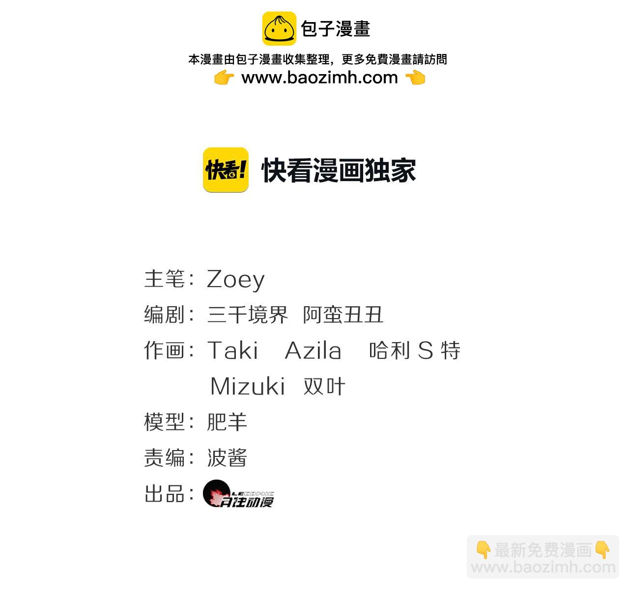 第39话 求救(1/2)-第41话