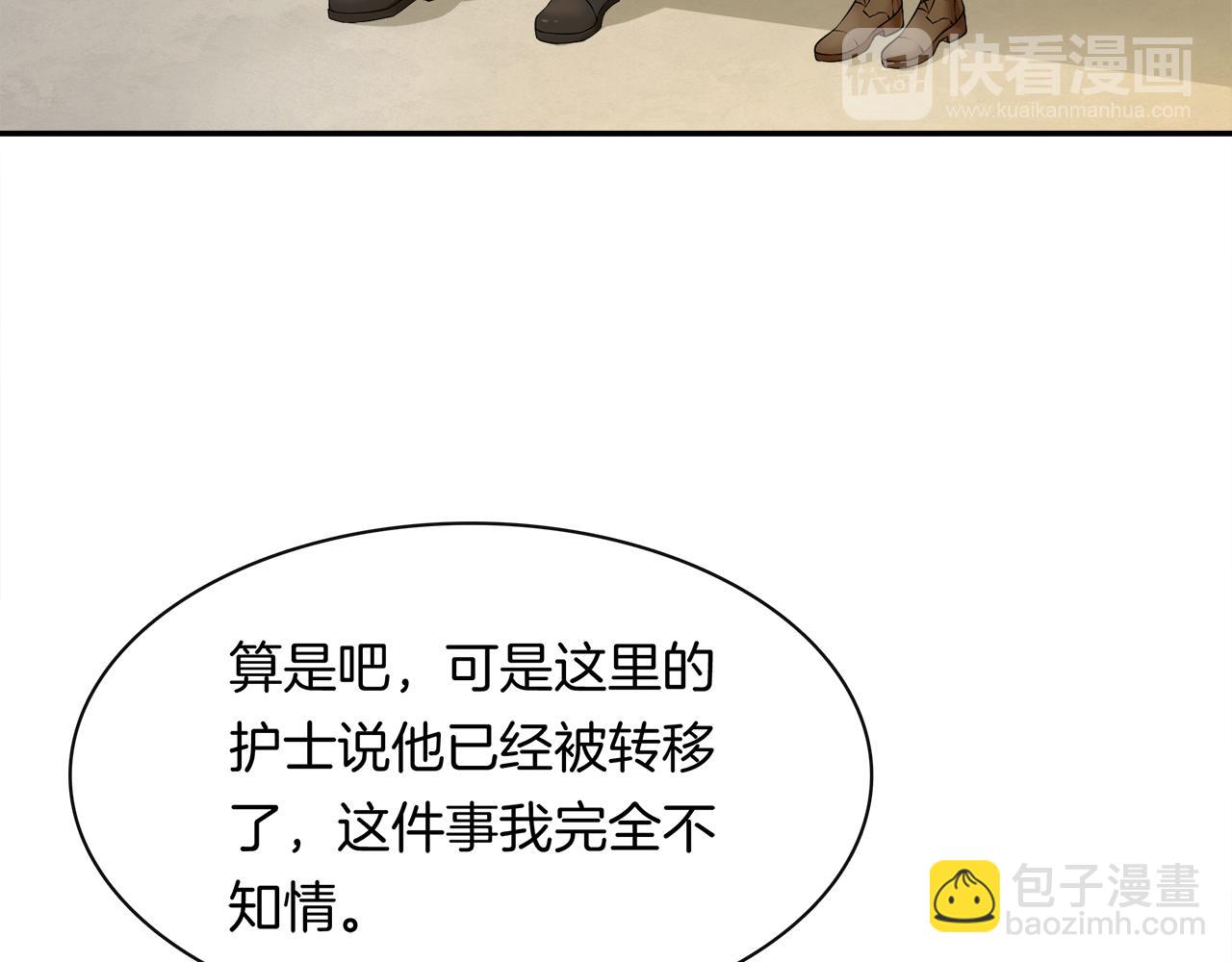 第39话 求救(1/2)-第41话