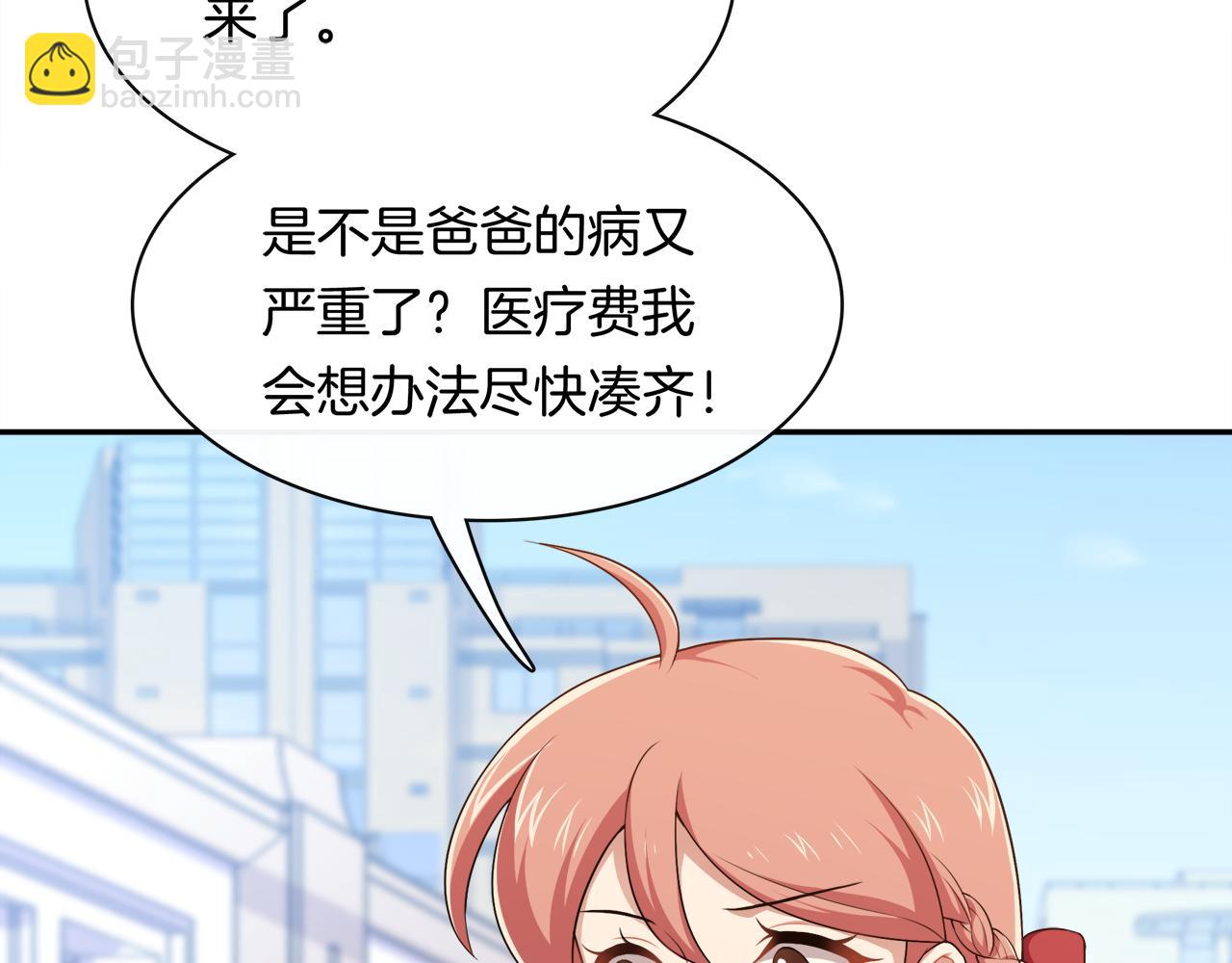 第39话 求救(1/2)-第41话