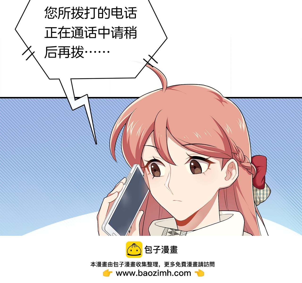 被我綁架的可愛男友 - 第39話 求救(2/2) - 4