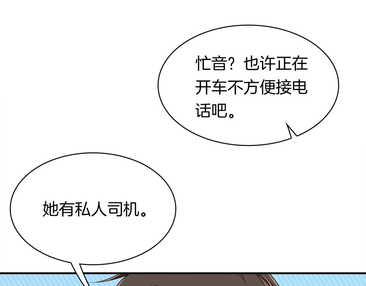 被我綁架的可愛男友 - 第39話 求救(2/2) - 6