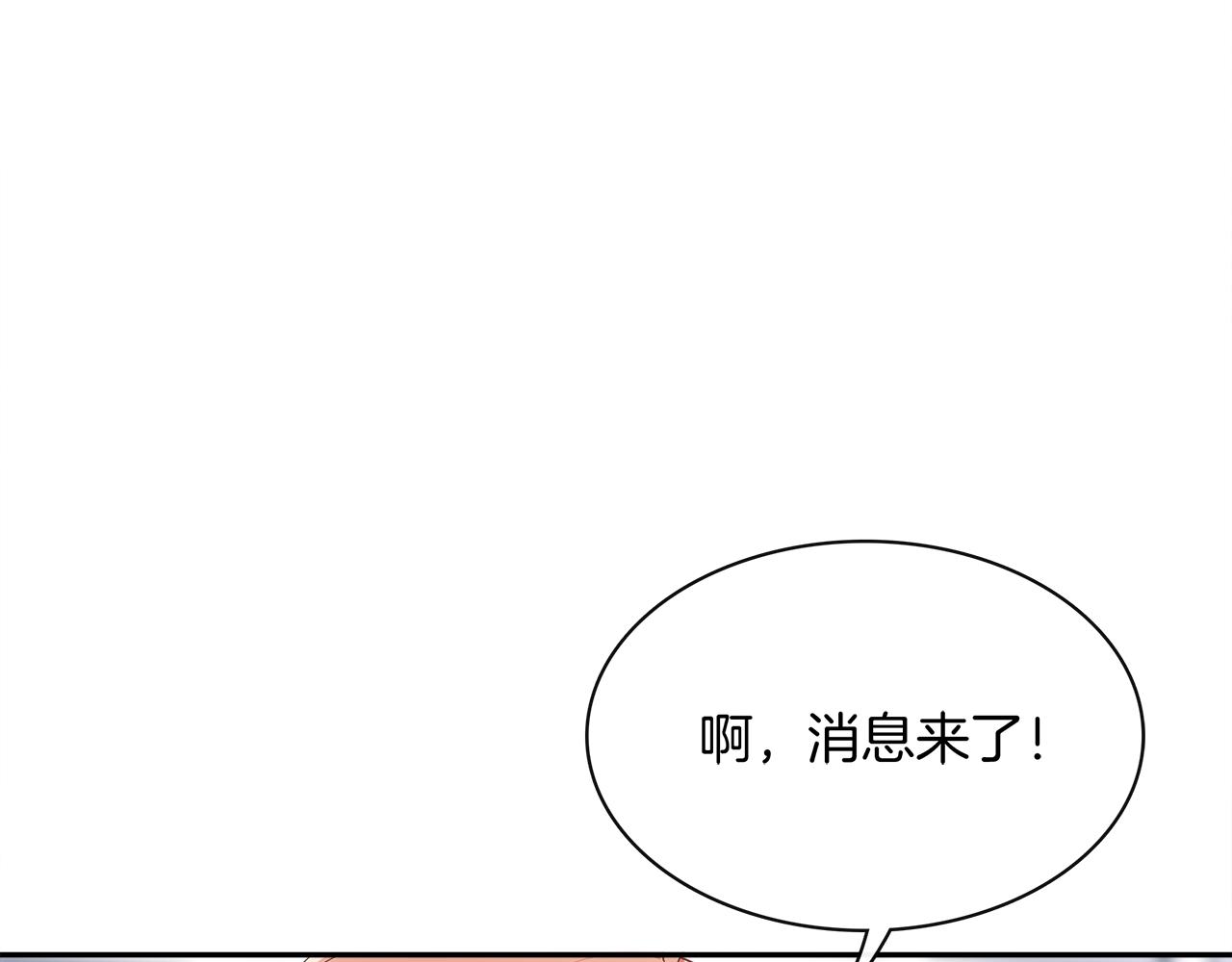 被我綁架的可愛男友 - 第39話 求救(2/2) - 1